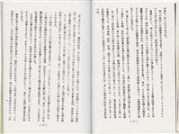 簡文介著《台灣獨立運動第10年 - 1995》（日）藏品圖，第8張
