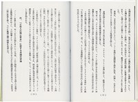 簡文介著《台灣獨立運動第10年 - 1995》（日）藏品圖，第9張
