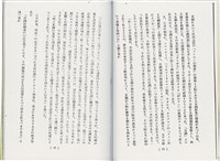 簡文介著《台灣獨立運動第10年 - 1995》（日）藏品圖，第10張