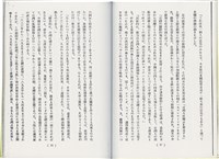 簡文介著《台灣獨立運動第10年 - 1995》（日）藏品圖，第11張