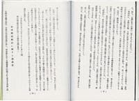 簡文介著《台灣獨立運動第10年 - 1995》（日）藏品圖，第12張