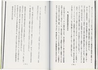 簡文介著《台灣獨立運動第10年 - 1995》（日）藏品圖，第14張