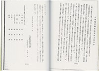 簡文介著《台灣獨立運動第10年 - 1995》（日）藏品圖，第15張