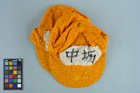 王康德聲援「中壢事件」的帽子（1977年）藏品圖，第1張