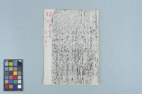 黃紀男台灣省保安司令部判決書（(39)安澄字第1834號）（1950年7月9日）藏品圖，第6張