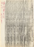 黃紀男台灣省保安司令部判決書（(39)安澄字第1834號）（1950年7月9日）藏品圖，第1張