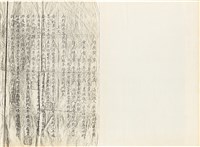 黃紀男台灣省保安司令部判決書（(39)安澄字第1834號）（1950年7月9日）藏品圖，第2張