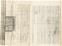 黃紀男台灣省保安司令部判決書（(39)安澄字第1834號）（1950年7月9日）藏品圖，第4張