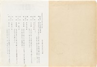 黃紀男台灣警備總司令部判決書（(52)警審特字第四七號）（1965年1月27日）藏品圖，第2張