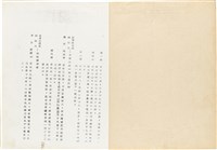 黃紀男台灣警備總司令部判決書（(52)警審特字第四七號）（1965年1月27日）藏品圖，第3張