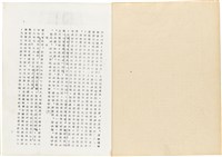黃紀男台灣警備總司令部判決書（(52)警審特字第四七號）（1965年1月27日）藏品圖，第6張