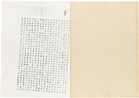 黃紀男台灣警備總司令部判決書（(52)警審特字第四七號）（1965年1月27日）藏品圖，第7張