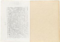 黃紀男台灣警備總司令部判決書（(52)警審特字第四七號）（1965年1月27日）藏品圖，第9張