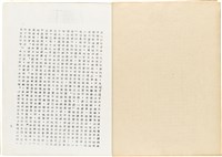 黃紀男台灣警備總司令部判決書（(52)警審特字第四七號）（1965年1月27日）藏品圖，第10張