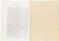 黃紀男台灣警備總司令部判決書（(52)警審特字第四七號）（1965年1月27日）藏品圖，第11張
