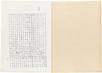 黃紀男台灣警備總司令部判決書（(52)警審特字第四七號）（1965年1月27日）藏品圖，第12張