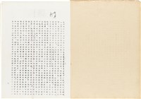 黃紀男台灣警備總司令部判決書（(52)警審特字第四七號）（1965年1月27日）藏品圖，第14張