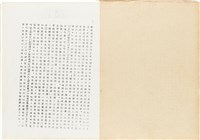 黃紀男台灣警備總司令部判決書（(52)警審特字第四七號）（1965年1月27日）藏品圖，第15張