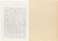 黃紀男台灣警備總司令部判決書（(52)警審特字第四七號）（1965年1月27日）藏品圖，第16張