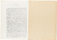黃紀男台灣警備總司令部判決書（(52)警審特字第四七號）（1965年1月27日）藏品圖，第17張