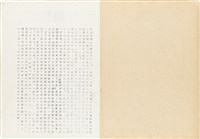 黃紀男台灣警備總司令部判決書（(52)警審特字第四七號）（1965年1月27日）藏品圖，第18張
