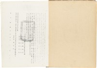 黃紀男台灣警備總司令部判決書（(52)警審特字第四七號）（1965年1月27日）藏品圖，第19張