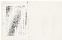 黃紀男台灣警備總司令部判決書（六十二年葳孝字第五五三〇號）（1973年9月19日）藏品圖，第3張
