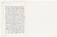 黃紀男台灣警備總司令部判決書（六十二年葳孝字第五五三〇號）（1973年9月19日）藏品圖，第6張