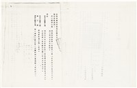 黃紀男台灣警備總司令部判決書（六十二年葳孝字第五五三〇號）（1973年9月19日）藏品圖，第10張