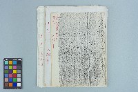 黃紀男台灣省保安司令部判決書集藏品圖，第1張