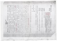 吳鍾靈國防部判決書（四十九年度覆普（浚）字第一三五號）（1960年12月5日 ）藏品圖，第2張