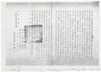 吳鍾靈國防部判決書（四十九年度覆普（浚）字第一三五號）（1960年12月5日 ）藏品圖，第3張