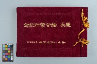 唐湯銘處長榮升紀念相本（1957年2月）藏品圖，第1張