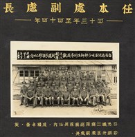 台灣省保安司令部新生訓導處歡送胡副處長歡迎唐副處長留影紀念照（1954年2月15日）藏品圖，第1張