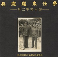 唐湯銘與前處長姚少將合照藏品圖，第1張