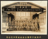 台灣省保安司令部新生訓導處歡送處長姚少將榮調歡迎處長唐上校榮任紀念照（1955年2月10日）藏品圖，第1張
