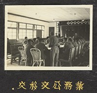 新生訓導處業務公文移交照片（1955年2月）藏品圖，第1張