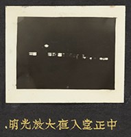 新生訓導處中正堂夜間照片藏品圖，第1張