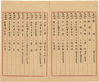 萬有文庫第一集一千種目錄藏品圖，第52張