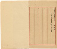 萬有文庫第一集一千種目錄藏品圖，第53張