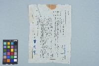 魏廷朝台灣台北監獄函（北監慶教字第4441號）（1984年7月27日）藏品圖，第2張