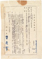 魏廷朝台灣台北監獄函（北監慶教字第4441號）（1984年7月27日）藏品圖，第1張
