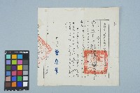 魏廷朝台灣台北監獄假釋證明書（北監假證字第236號）（1984年7月27日）藏品圖，第1張