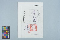 魏廷朝經歷證明書（1988年8月30日）藏品圖，第1張