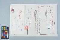 魏廷朝僑務委員會函（(77)僑證移07705號）（1988年9月20日）藏品圖，第1張