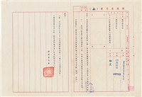 魏廷朝僑務委員會函（(77)僑證移07705號）（1988年9月20日）藏品圖，第1張