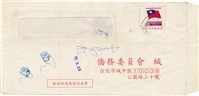 魏廷朝僑務委員會函（(77)僑證移07705號）（1988年9月20日）藏品圖，第3張