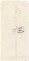 魏廷朝僑務委員會函（(77)僑證移07705號）（1988年9月20日）藏品圖，第4張