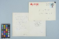 致魏廷朝的賀卡（1987年12月2日）藏品圖，第1張
