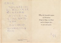 致魏廷朝的賀卡（1987年12月2日）藏品圖，第1張
